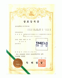상표등록증